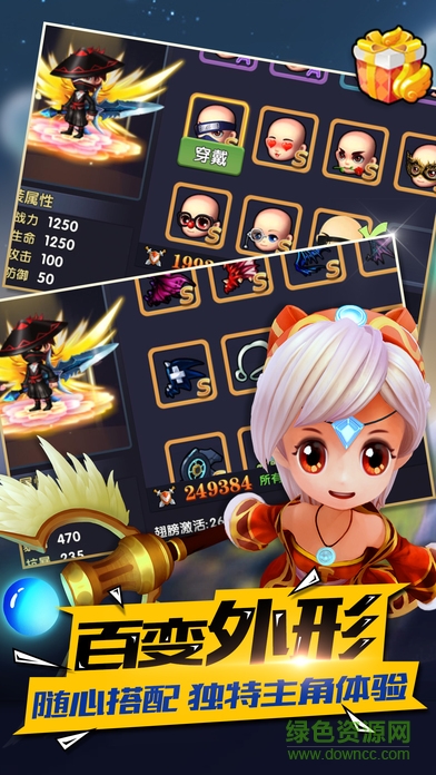 天天大冒險 v1.0 安卓版 2