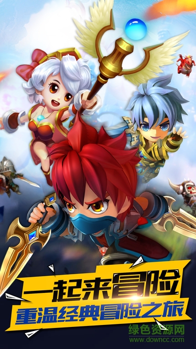 天天大冒險 v1.0 安卓版 3