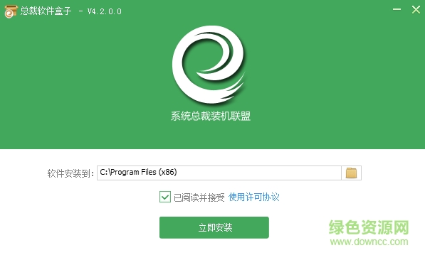 系統(tǒng)總裁軟件盒子 v4.0.0.0 官網(wǎng)最新版 0