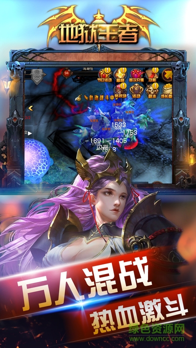 地獄王者內(nèi)購(gòu) v1.0 安卓無限金幣版 1