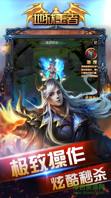 地獄王者內(nèi)購(gòu) v1.0 安卓無限金幣版 2