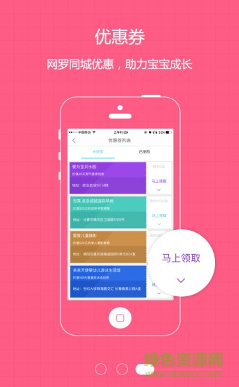 媽媽江湖app下載