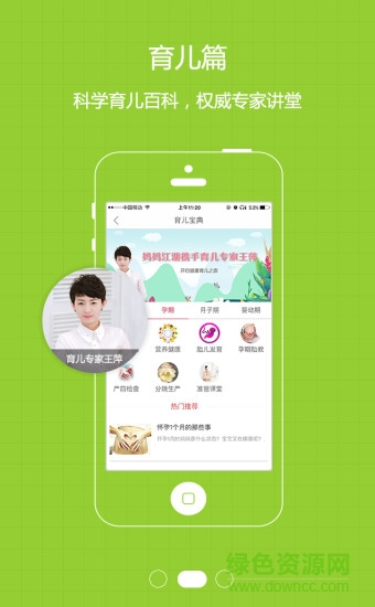 媽媽江湖 v1.5 官網(wǎng)安卓版 0