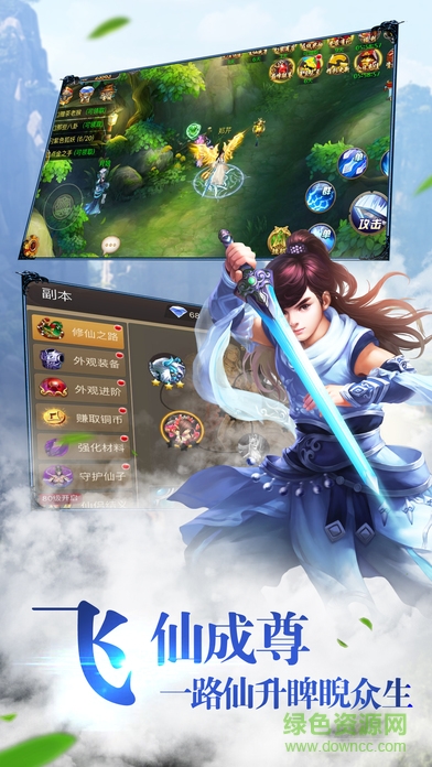 武俠傳說內(nèi)購 v1.3.55 安卓無限鉆石版 0