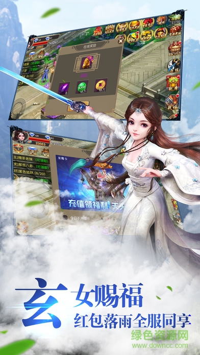武俠傳說內(nèi)購 v1.3.55 安卓無限鉆石版 1
