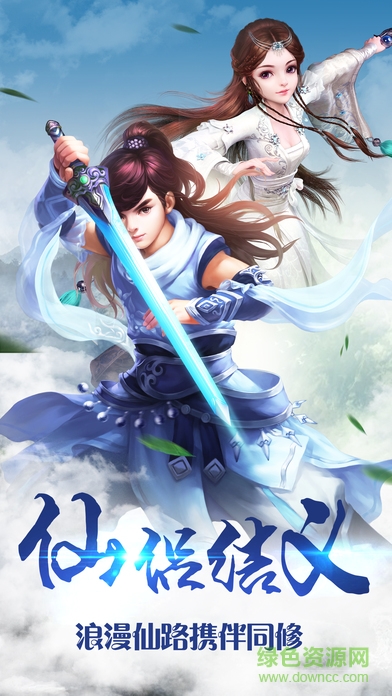 武俠傳說