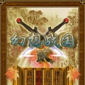 幻想戰(zhàn)國3七殤游戲