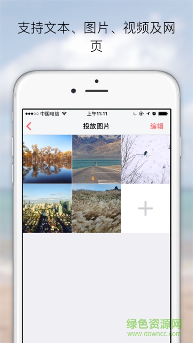 云投電視手機(jī)客戶端 v1.3.0 安卓版 1