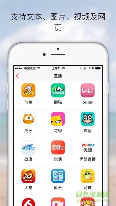 云投電視手機(jī)客戶端 v1.3.0 安卓版 2