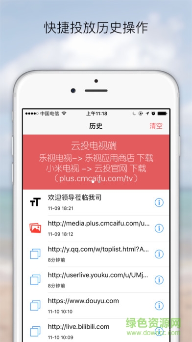 云投電視手機(jī)客戶端 v1.3.0 安卓版 3