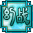 幻想戰(zhàn)國內(nèi)購