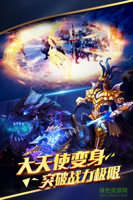 九游永恒王者手游 v1.0 安卓版 0