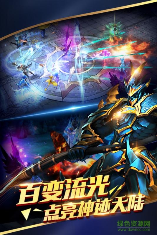 九游永恒王者手游 v1.0 安卓版 1