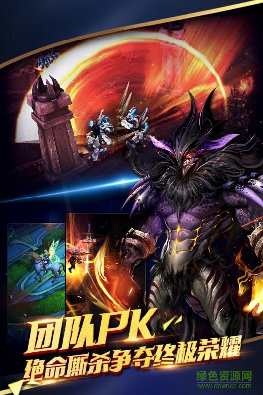 九游永恒王者手游 v1.0 安卓版 2