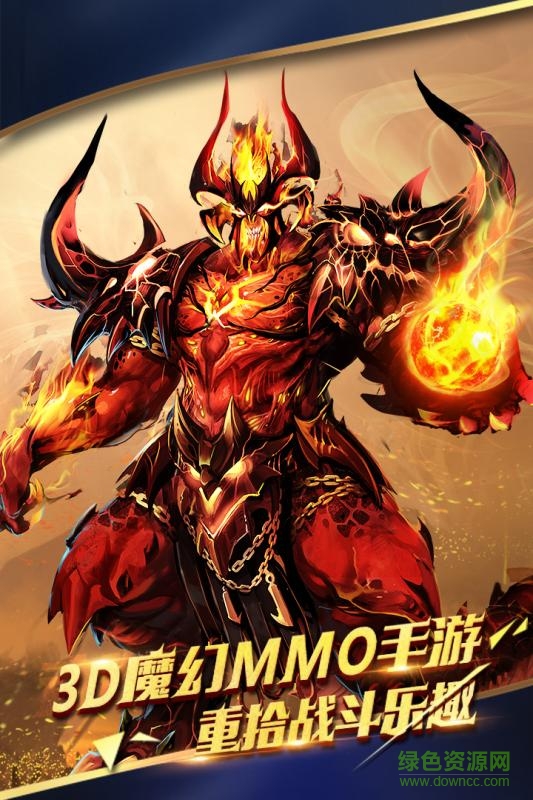 九游永恒王者手游 v1.0 安卓版 4