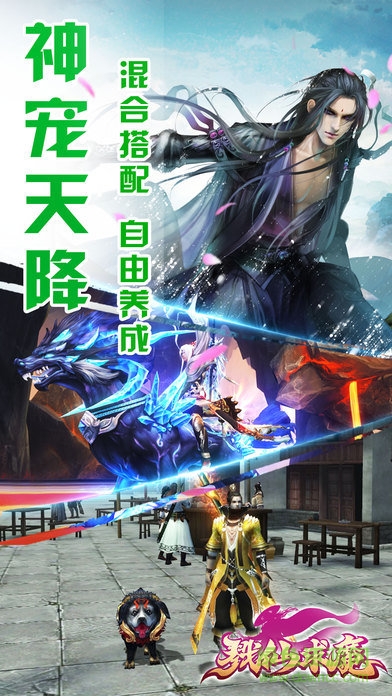戮仙求魔手游 v1.0.1 安卓版 0