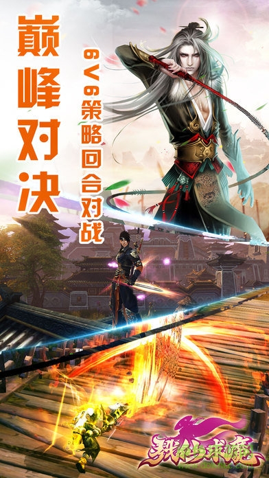 戮仙求魔手游 v1.0.1 安卓版 1