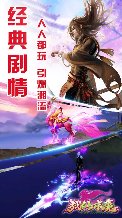 戮仙求魔手游 v1.0.1 安卓版 3