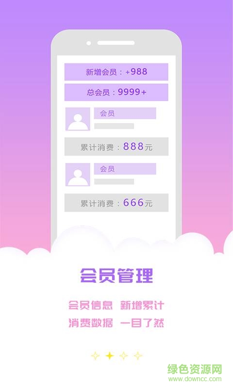 錢嘟嘟收銀 v1.2.4 安卓版 0