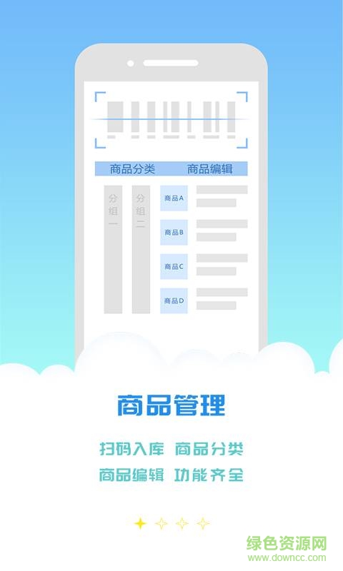 錢嘟嘟收銀 v1.2.4 安卓版 2