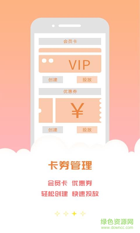 錢嘟嘟收銀 v1.2.4 安卓版 1