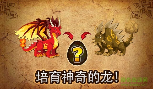 DragonCity官方正版 v22.0.3 安卓最新版 1