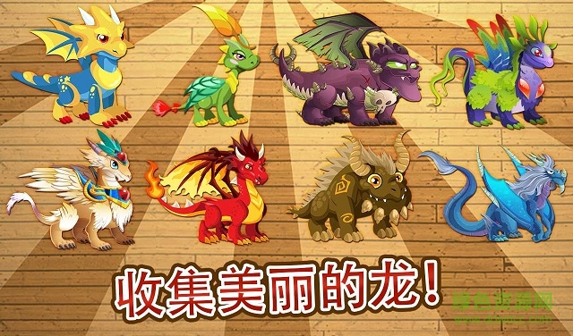 DragonCity官方正版 v22.0.3 安卓最新版 3