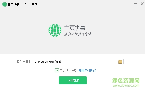 系統(tǒng)總裁主頁執(zhí)事 v1.0.0.30 官網(wǎng)版 0