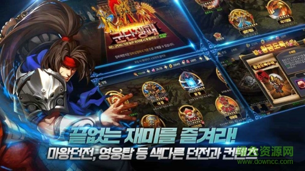 地下城與三國無限金幣版