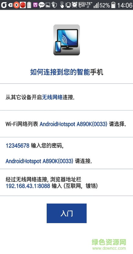 無(wú)線顯示Miracast v1.1 安卓版 0
