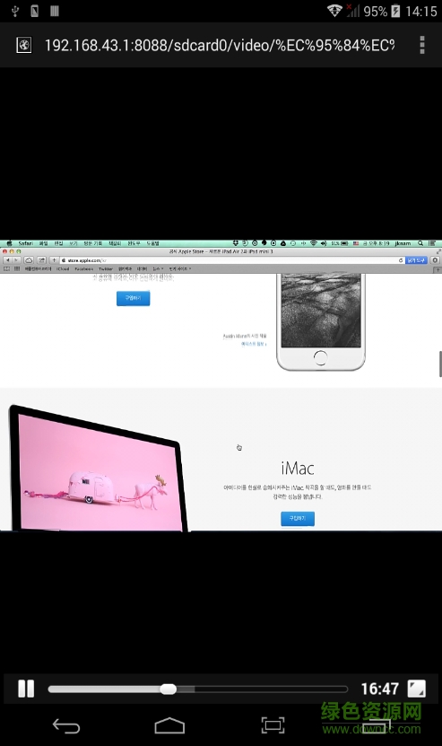 無(wú)線顯示Miracast v1.1 安卓版 3
