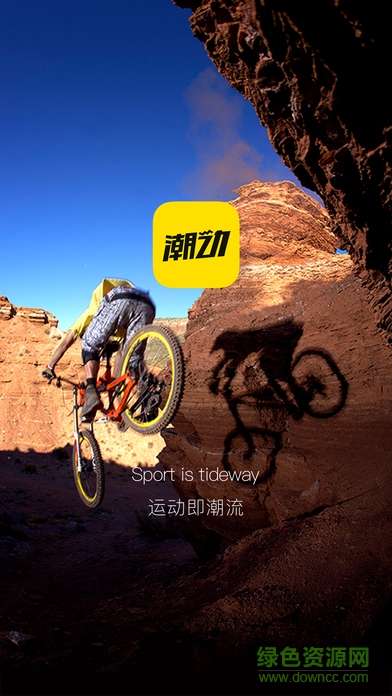 潮動(運動精品視頻) v1.1.0.6 安卓版 0