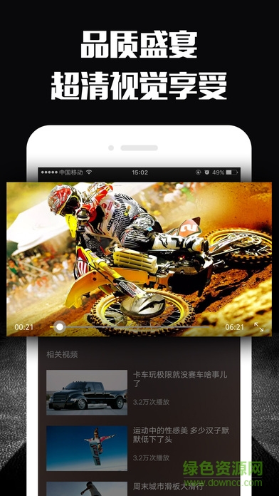 潮動(運動精品視頻) v1.1.0.6 安卓版 2