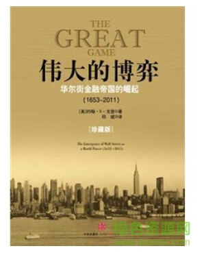 偉大的博弈 pdf