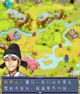 唐伯虎點(diǎn)秋香rpg v1.2.1 安卓版 1