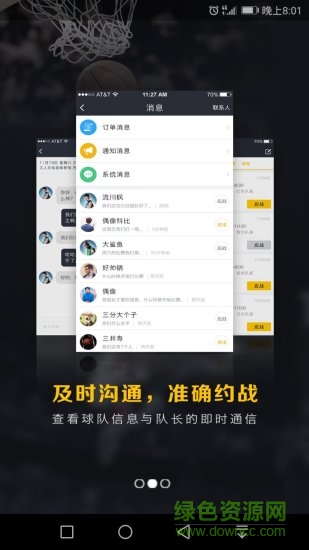 七猴籃球app0
