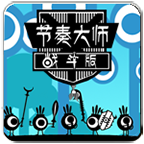 節(jié)奏大師戰(zhàn)斗內(nèi)購免費版
