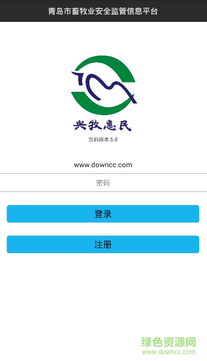 青島畜牧app
