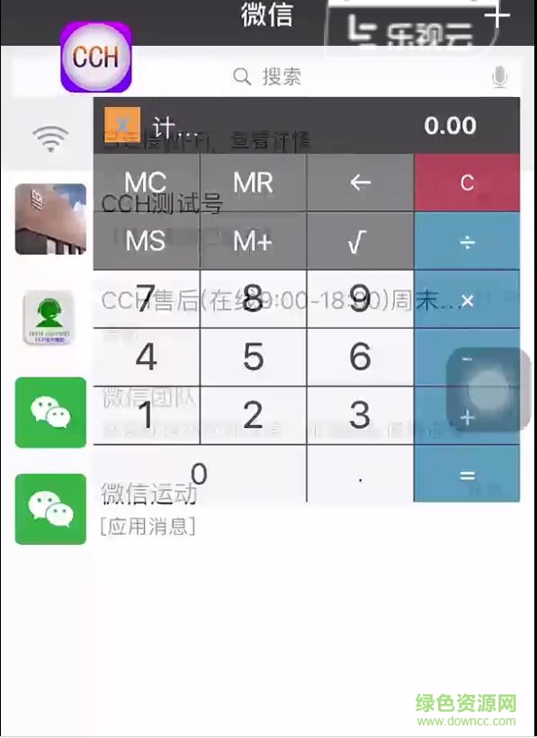 微商總裁cch