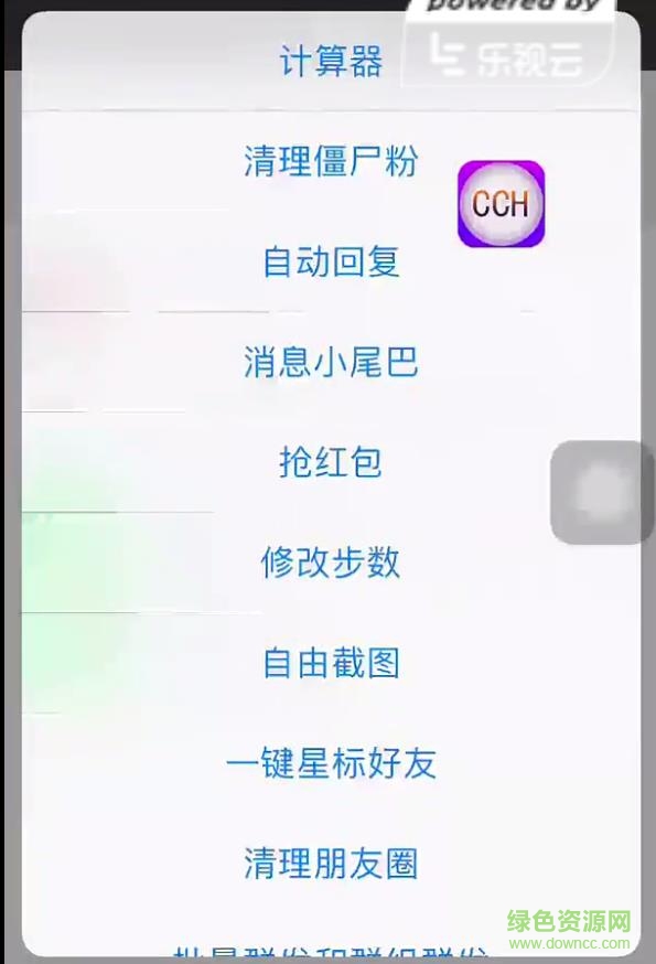微商總裁軟件