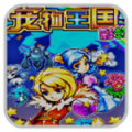 寵物王國5捕捉鬼王bt版(口袋寶貝5彩虹)