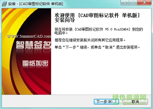 SmartMark(CAD審圖標記軟件) v5.0 官方最新版 0