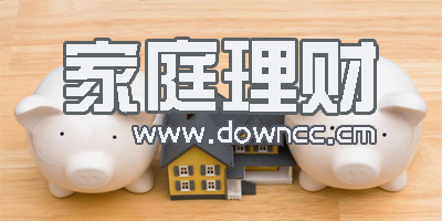 家庭理財(cái)