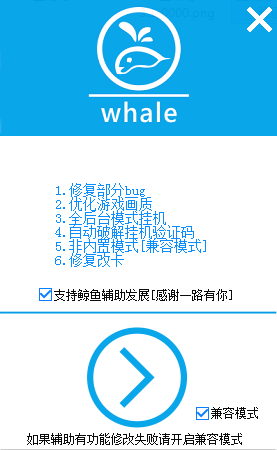 美食大戰(zhàn)老鼠鯨魚輔助最新版 v5.0 掛機破驗證版 0