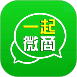 一起微商手機(jī)客戶端