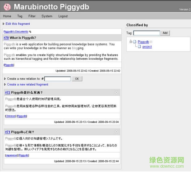 Piggydb