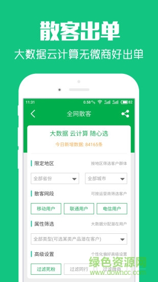爆粉達人手機版 v2.5.0 安卓免費版 2