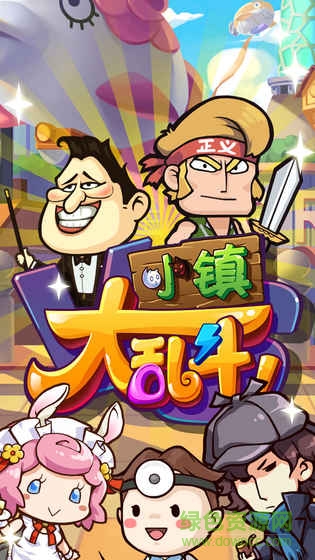 小鎮(zhèn)大亂斗內購 v1.5.7 安卓無限鉆石版 0