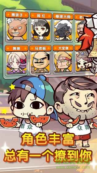 小鎮(zhèn)大亂斗內購 v1.5.7 安卓無限鉆石版 4