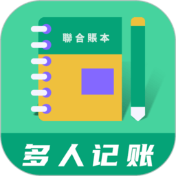聯(lián)合記賬王手機版